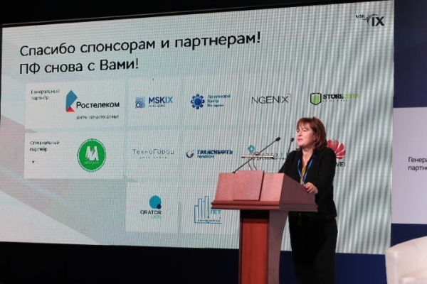 Пиринговый форум MSK-IX 2018  установил рекорд посещаемости"
