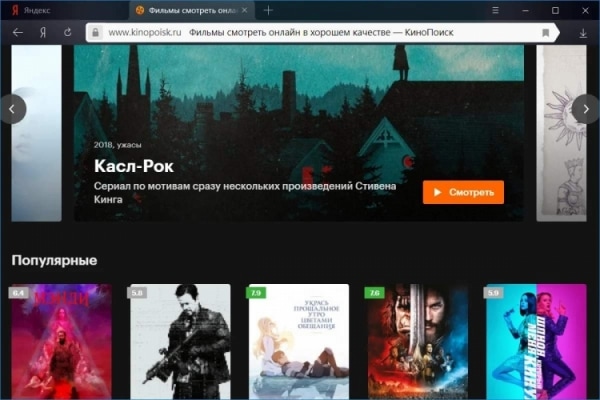 У «Яндекс.Браузера» появилась тёмная тема оформления"