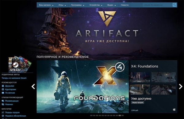 Valve пересмотрела систему отчислений при продаже игр через Steam"