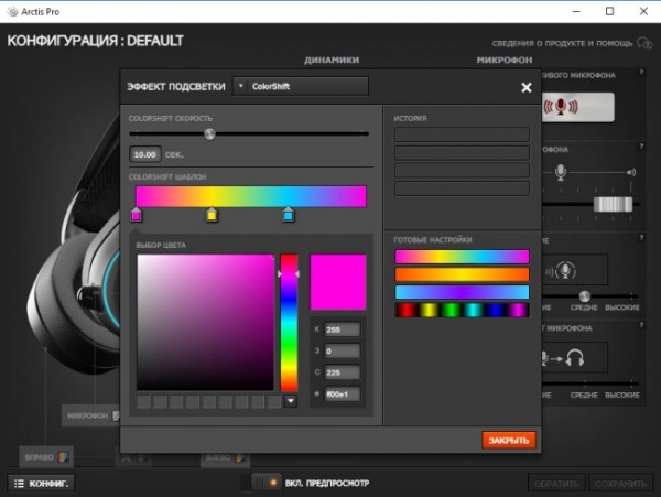 Обзор игровой гарнитуры SteelSeries Arctis Pro