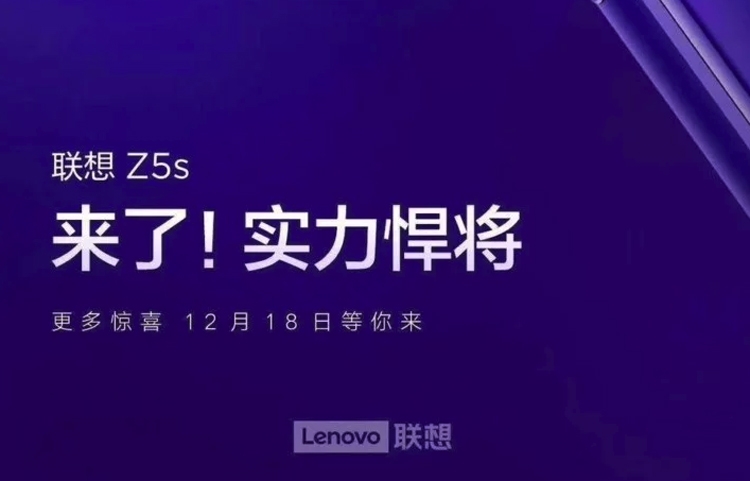 Смартфон Lenovo Z5s с отверстием в экране предстанет 18 декабря"