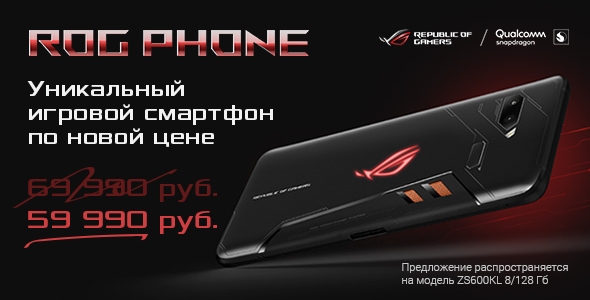 Игровой смартфон ASUS ROG Phone 8