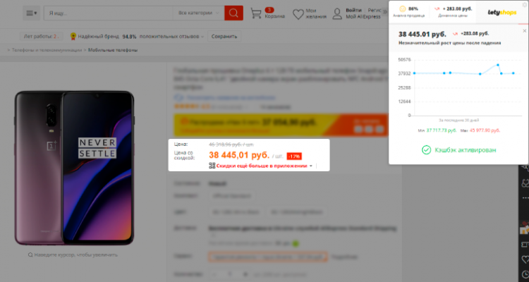5 смартфонов к 9-летию AliExpress. Как получить максимум пользы от праздничной распродажи"