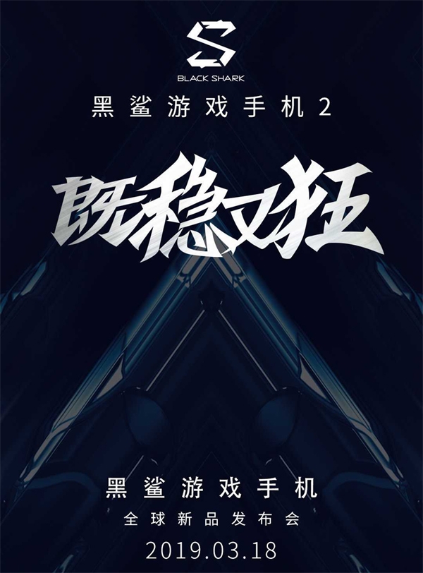 Игрофон Xiaomi Black Shark 2 &laquo;засветился&raquo; в тесте AnTuTu: анонс намечен на 18 марта"