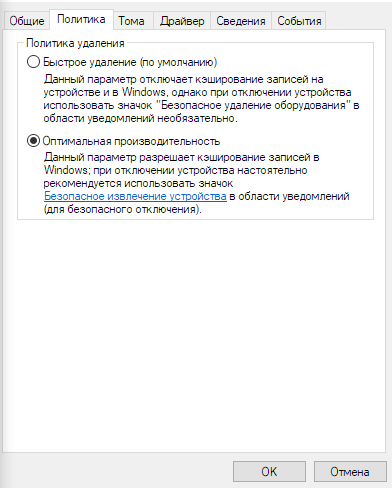 Microsoft замедлила все флешки в Windows 10. Как их снова ускорить?