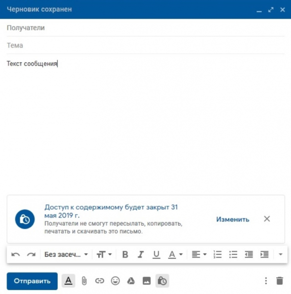 Конфиденциальный режим Gmail будет доступен пользователям G Suite с 25 июня"