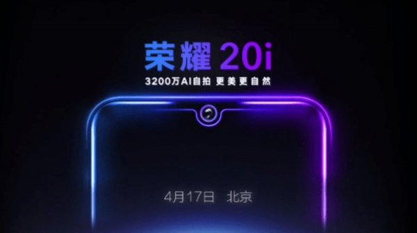 Honor вскоре представит ноутбук MagicBook 2019"