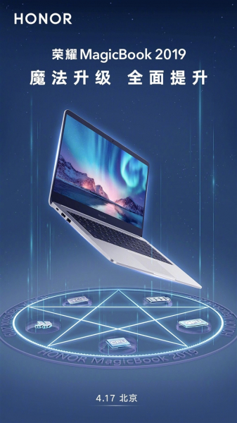 Honor вскоре представит ноутбук MagicBook 2019"