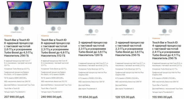 Apple обновила MacBook Pro: до восьми ядер и улучшенная клавиатура"