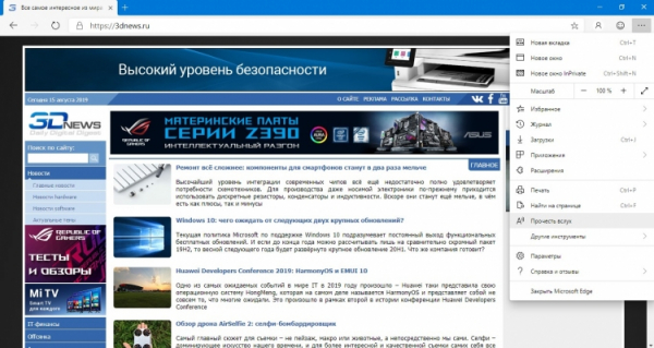 В Microsoft Edge на базе Chromium появилась функция голосового чтения веб-страниц"
