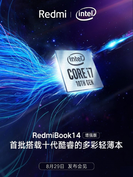 Новый ноутбук RedmiBook 14 получит чип Intel Core десятого поколения"