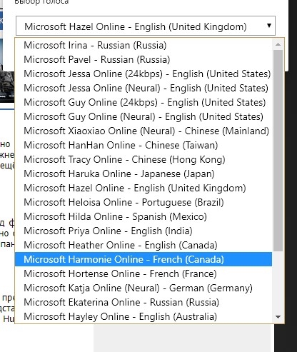 В Microsoft Edge на базе Chromium появилась функция голосового чтения веб-страниц"