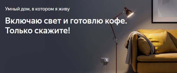 Голосовой ассистент &laquo;Алиса&raquo; сможет узнавать пользователей по голосу"
