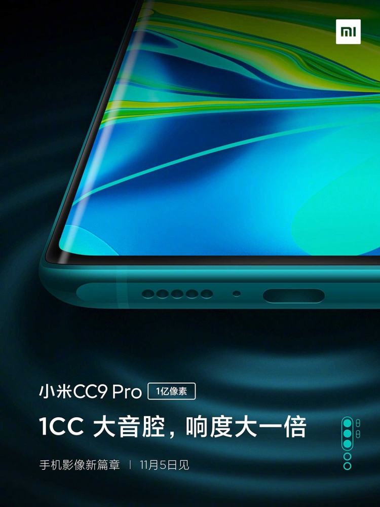 Флагманский Xiaomi CC9 Pro предстал на серии рекламных постеров"