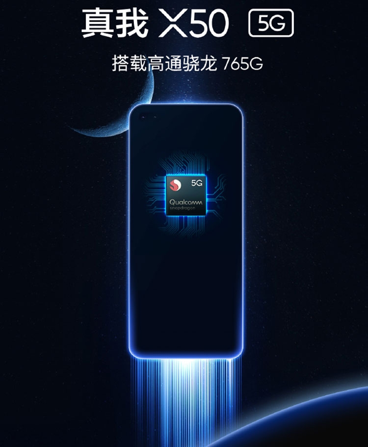 Realme подтвердила наличие Snapdragon 765G в смартфоне X50 5G"