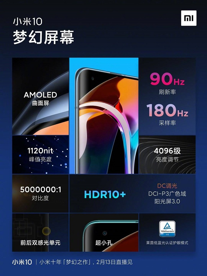 Xiaomi обещает установить в Mi 10 &laquo;экран мечты&raquo;"
