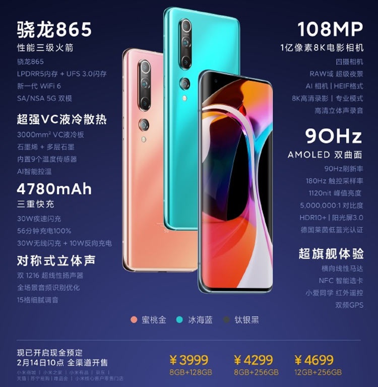 Китайская альтернатива серии Galaxy S20 &mdash; Xiaomi представила Mi 10 и Mi 10 Pro"