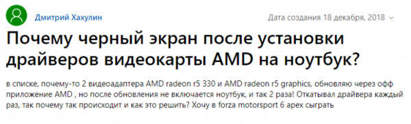 Владельцы видеокарт AMD массово столкнулись с серьёзной проблемой"