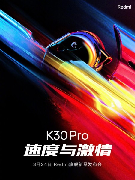 Мощный смартфон Redmi K30 Pro дебютирует 24 марта"