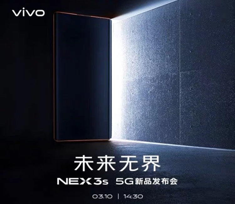 Vivo NEX 3S 5G выйдет 10 марта — ожидаемые цены, наличие LPDDR5 и UFS 3.1"