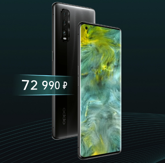 Смартфон OPPO Find X2 выходит в России по цене 72 990 рублей"
