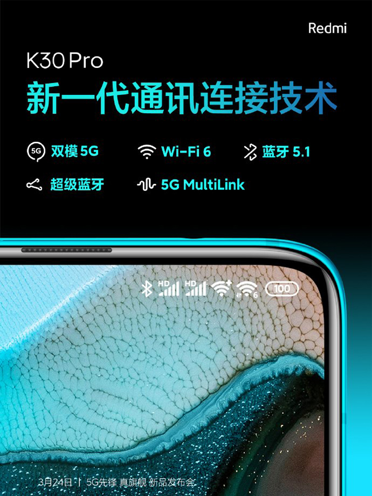 Смартфон Redmi K30 Pro получит поддержку Super Bluetooth с дальностью 400 м"