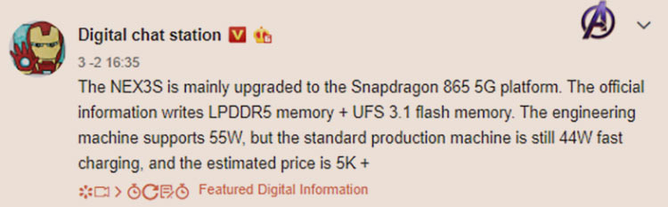 Vivo NEX 3S 5G выйдет 10 марта — ожидаемые цены, наличие LPDDR5 и UFS 3.1"