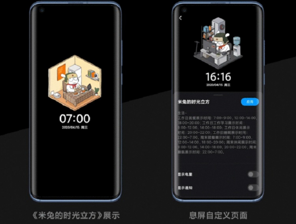 Функция Xiaomi Always On Display+ из MIUI 12 теперь доступна в OLED-смартфонах на MIUI 11"