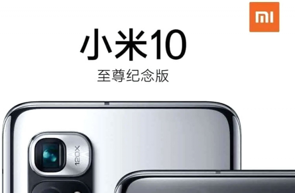 Фото дня: внешний вид смартфона Xiaomi Mi 10 Ultra со 120-кратным зумом"