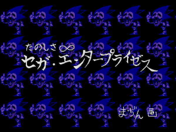 Спустя 27 лет в платформере Sonic the Hedgehog CD нашли странный и жутковатый секрет"