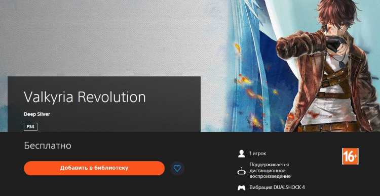В российском PS Store началась раздача Valkyria Revolution &mdash; возможно, по ошибке"